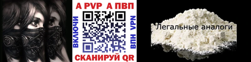 дарнет шоп  Тогучин  A-PVP СК КРИС 