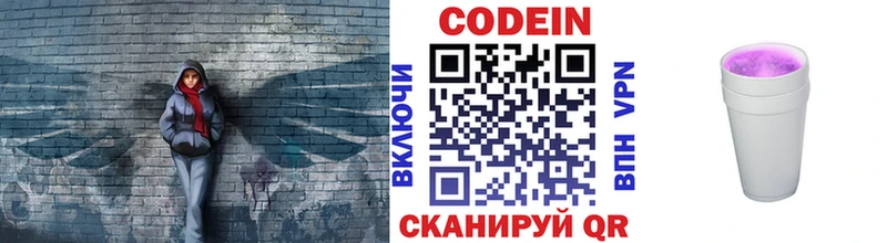 Codein напиток Lean (лин)  где продают наркотики  Тогучин 