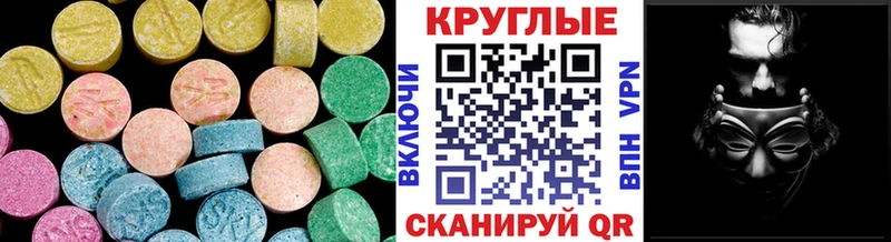 что такое наркотик  Тогучин  ЭКСТАЗИ 99% 