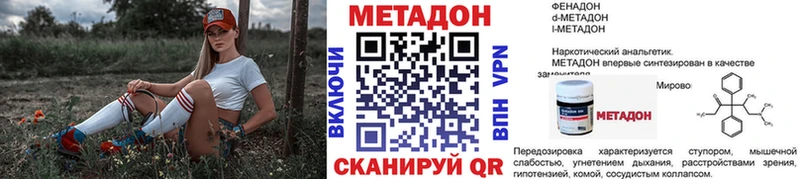 сколько стоит  Тогучин  Метадон белоснежный 