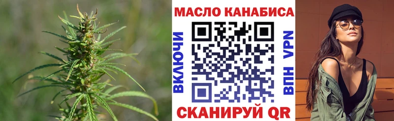 Дистиллят ТГК THC oil  закладка  Тогучин 